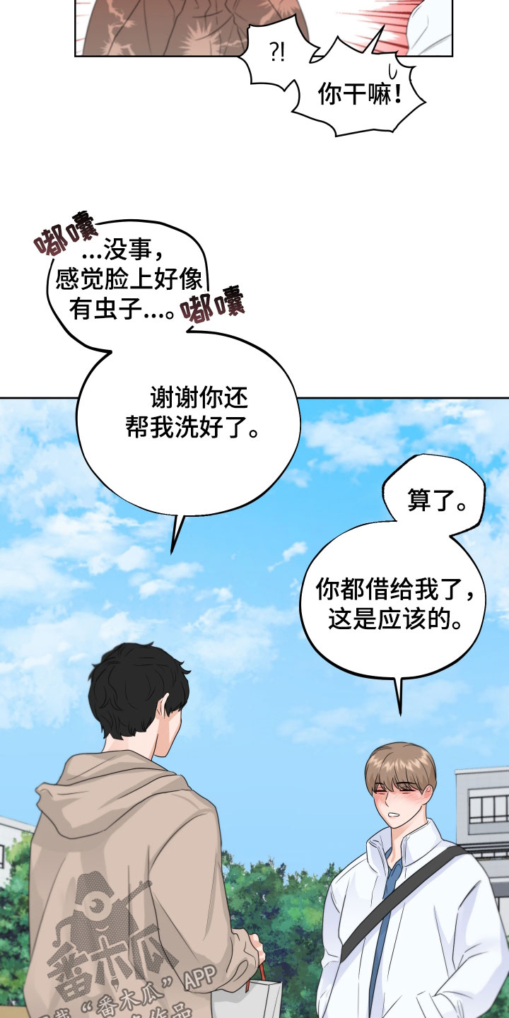 《变种危机》第34章见面 第19页