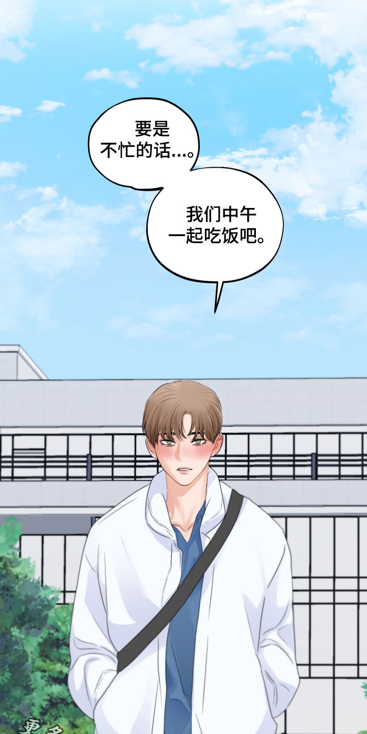 《变种危机》第34章见面 第21页
