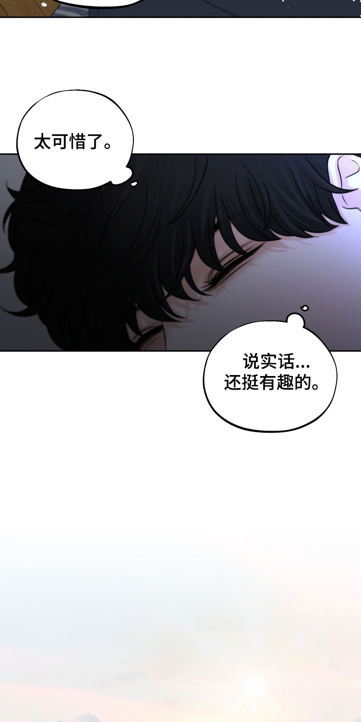 《变种危机》第34章见面 第2页