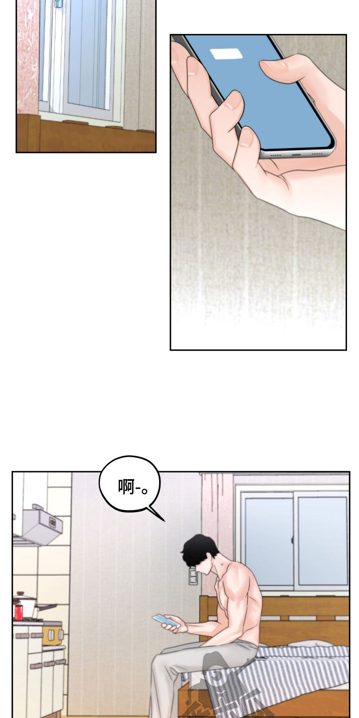 《变种危机》第34章见面 第4页