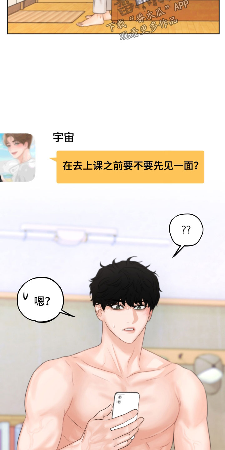 《变种危机》第34章见面 第5页