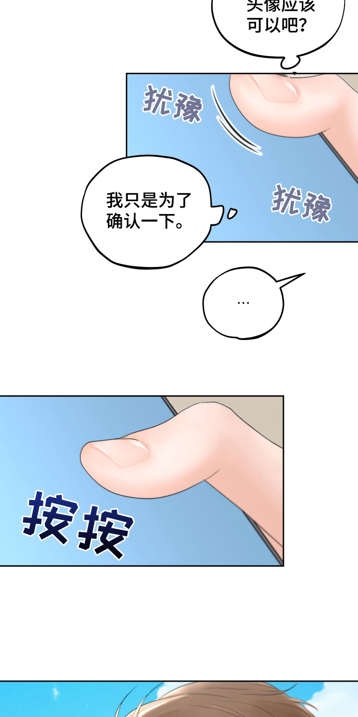 《变种危机》第34章见面 第8页