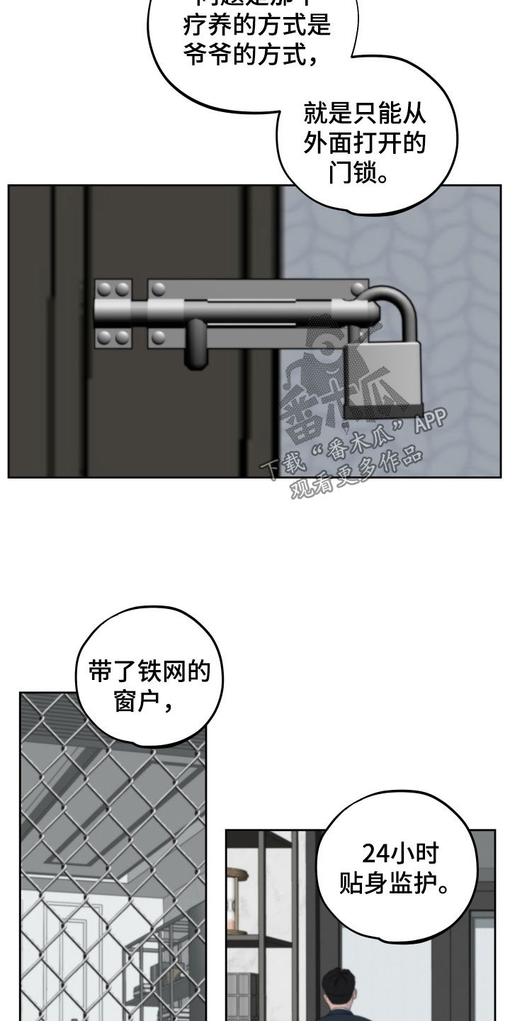 《变种危机》第38章不想被关起来 第13页