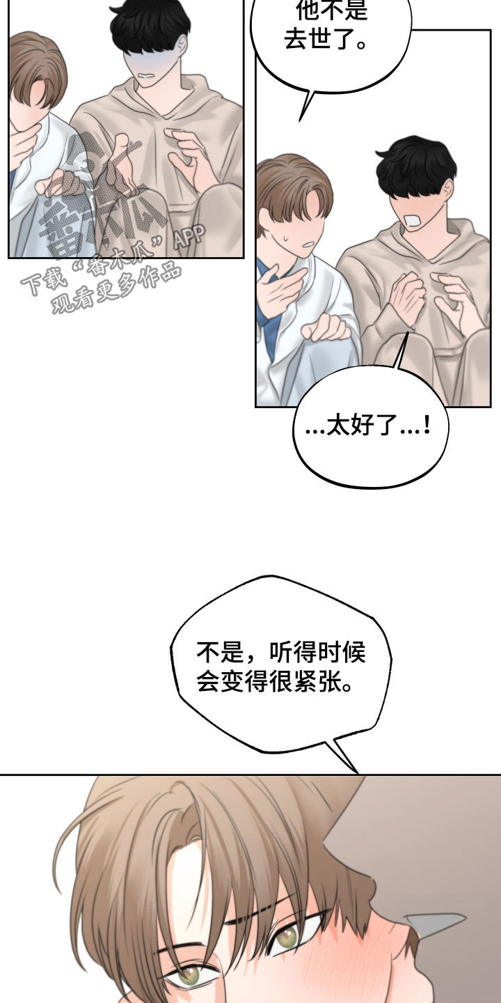 《变种危机》第38章不想被关起来 第18页