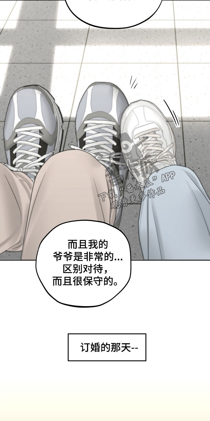 《变种危机》第38章不想被关起来 第6页