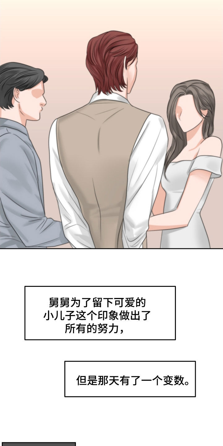 《变种危机》第38章不想被关起来 第7页