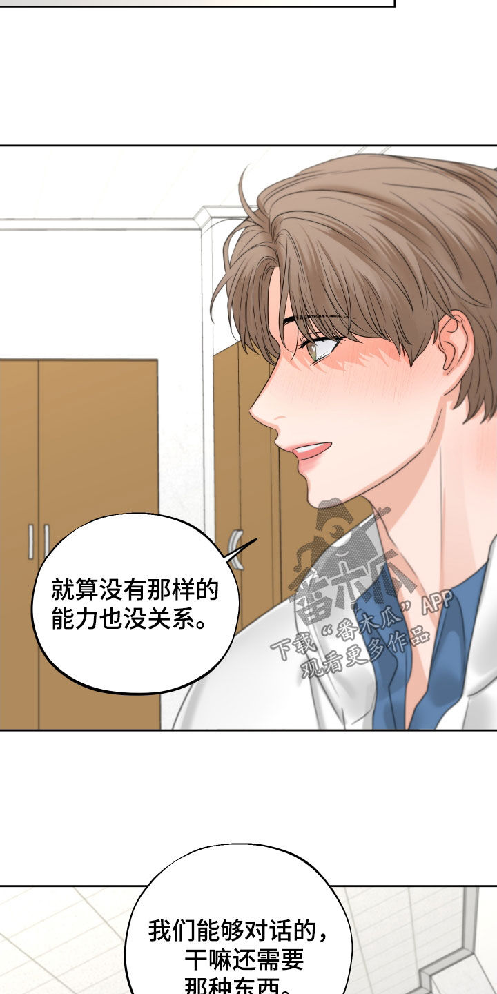 《变种危机》第37章变种 第12页