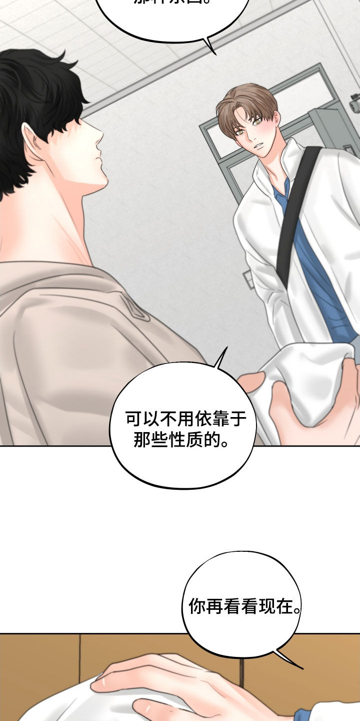《变种危机》第37章变种 第13页