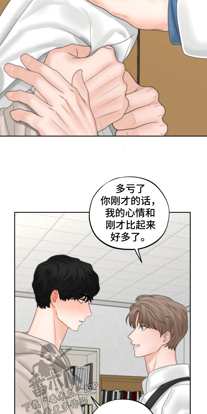 《变种危机》第37章变种 第14页