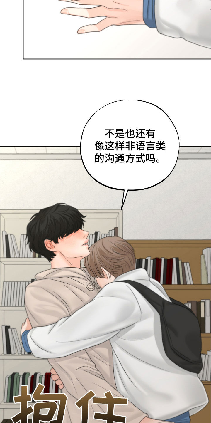 《变种危机》第37章变种 第17页