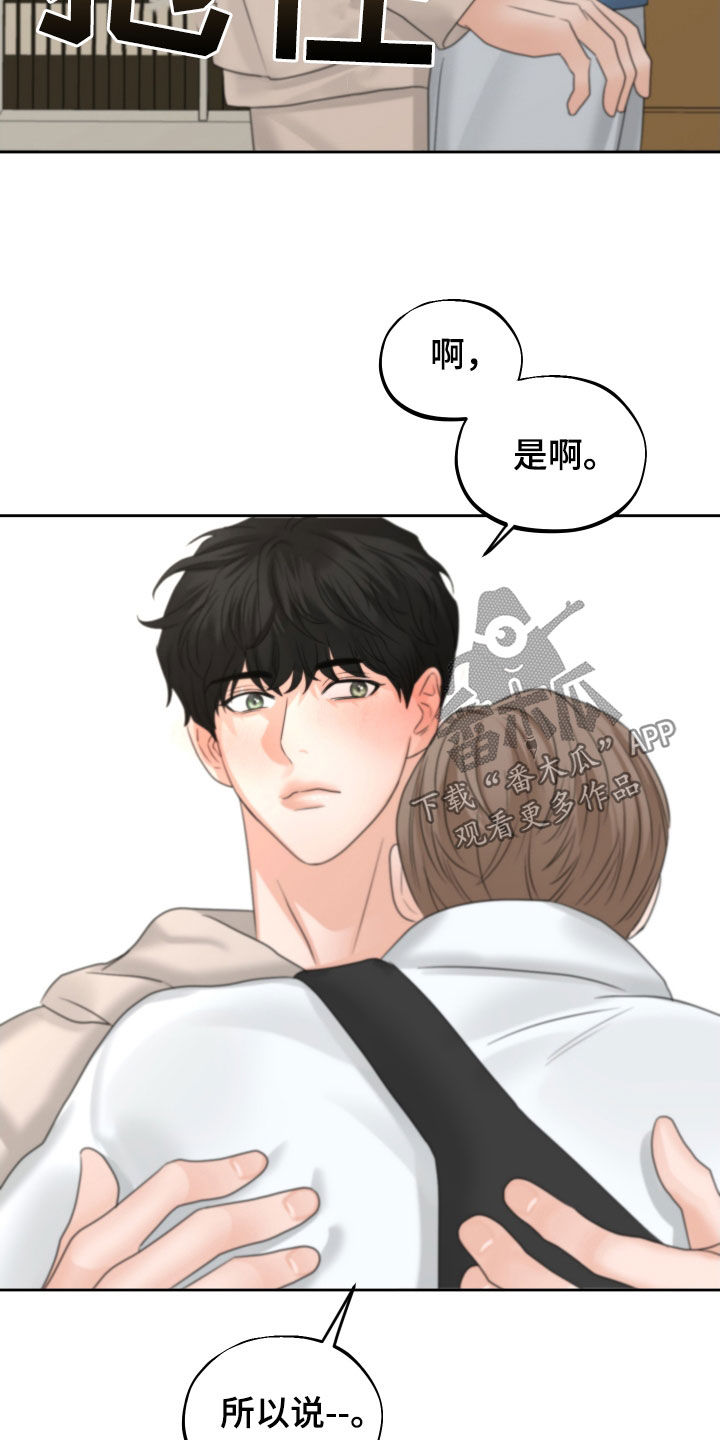 《变种危机》第37章变种 第18页