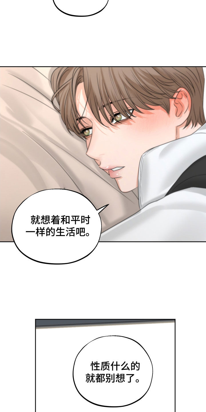 《变种危机》第37章变种 第19页