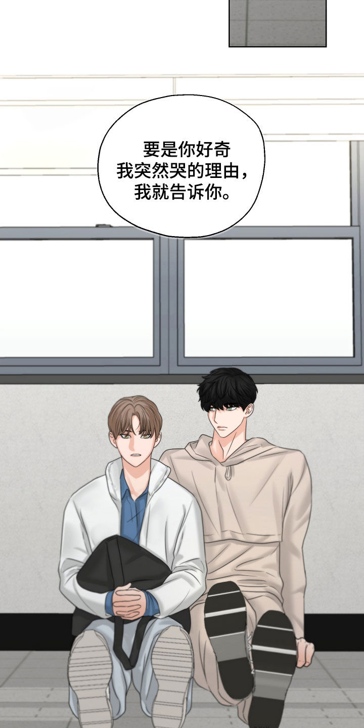 《变种危机》第37章变种 第21页