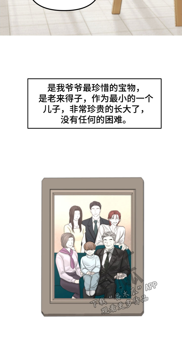 《变种危机》第37章变种 第23页