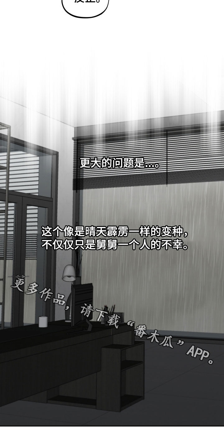 《变种危机》第37章变种 第25页