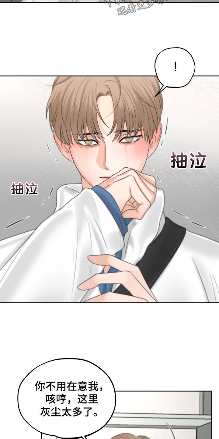《变种危机》第37章变种 第3页