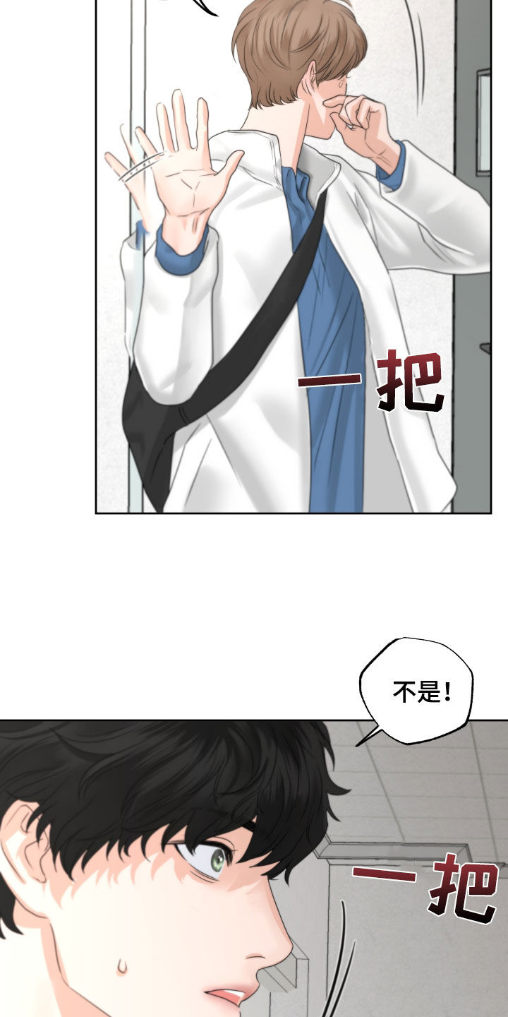 《变种危机》第37章变种 第4页