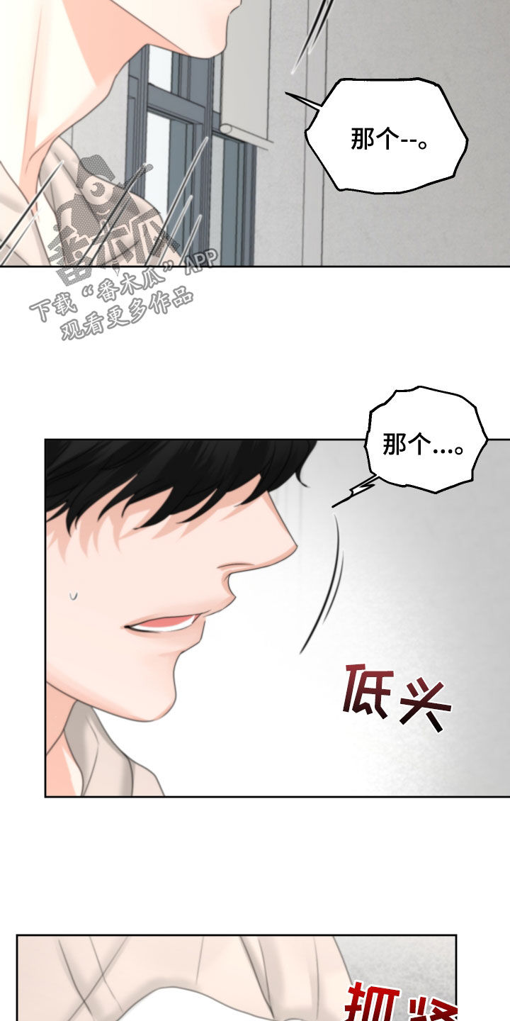 《变种危机》第37章变种 第5页