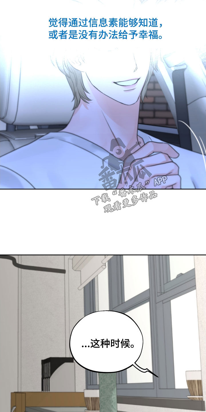 《变种危机》第37章变种 第7页