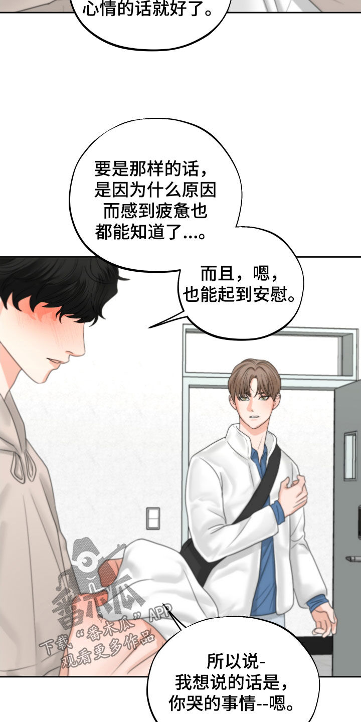 《变种危机》第37章变种 第9页