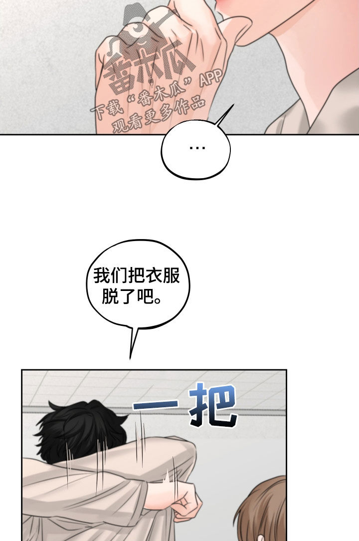 《变种危机》第39章尽快标记 第17页