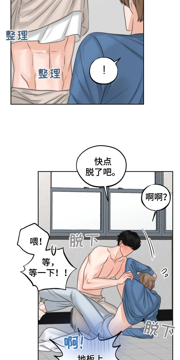 《变种危机》第39章尽快标记 第18页