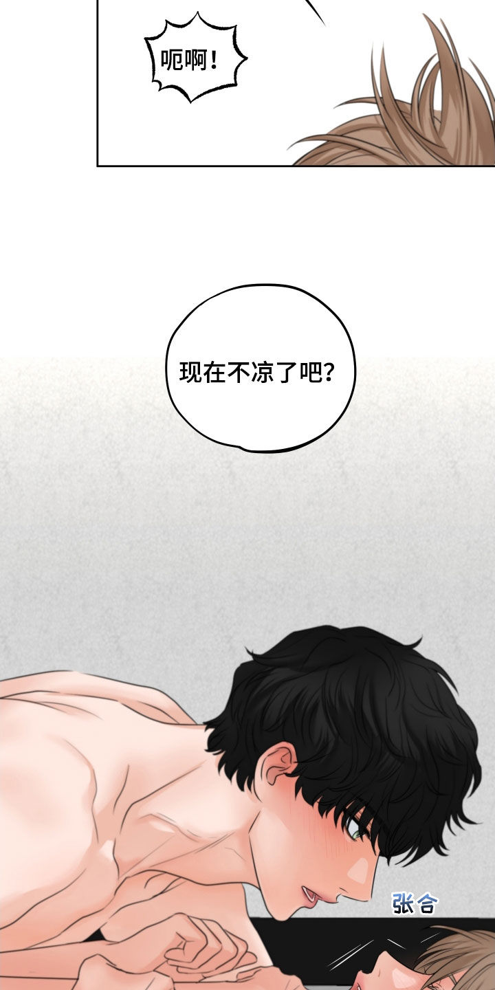 《变种危机》第39章尽快标记 第20页