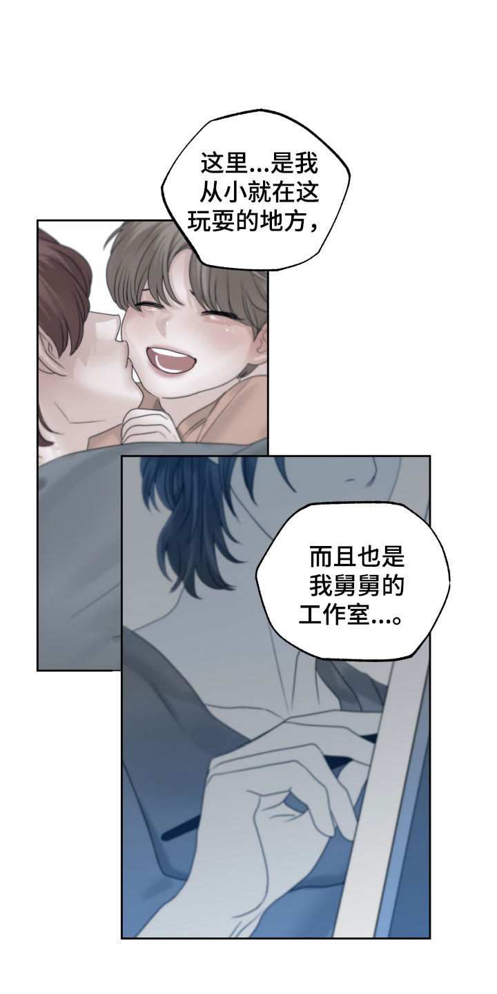 《变种危机》第39章尽快标记 第26页