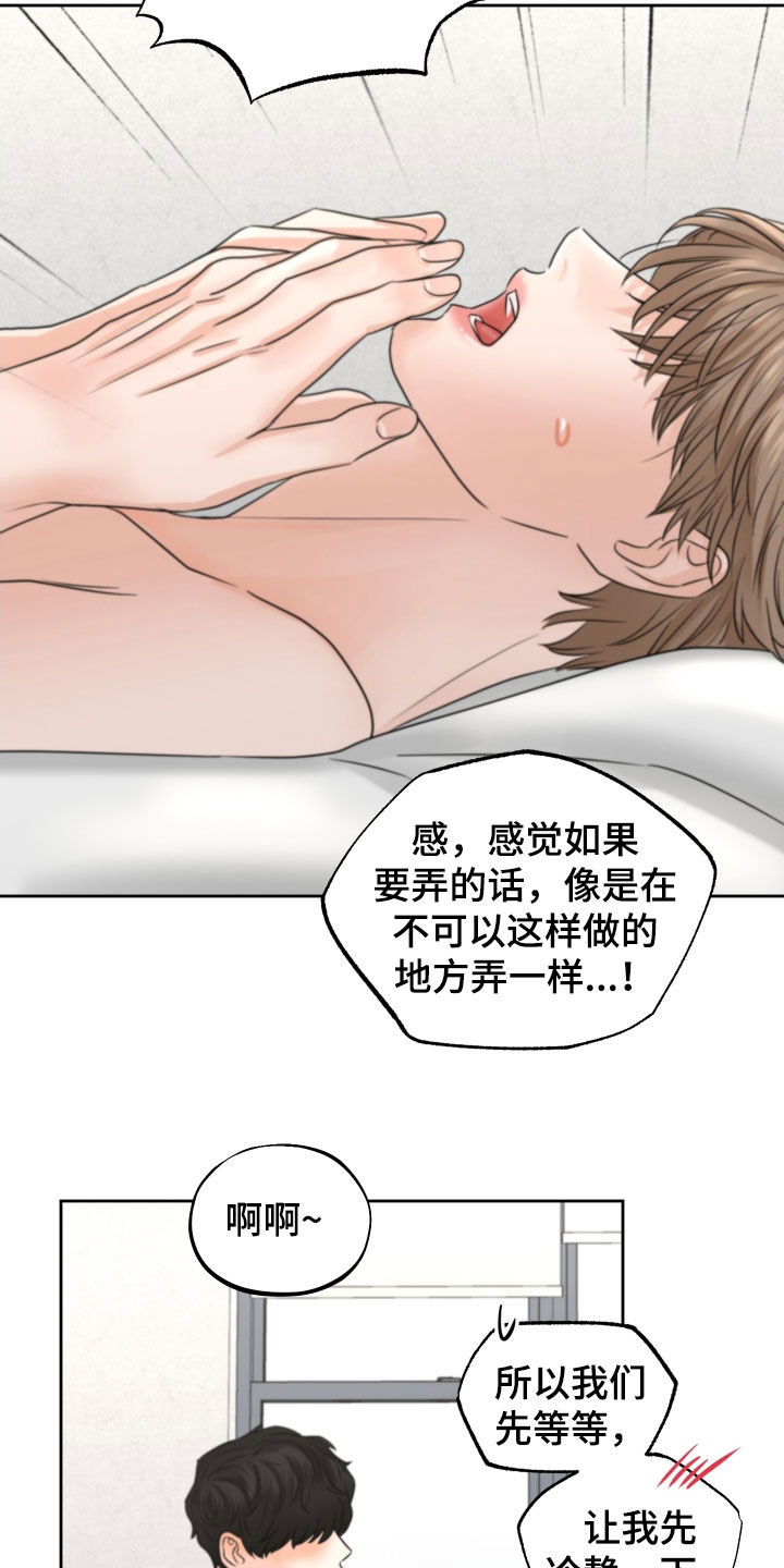 《变种危机》第39章尽快标记 第28页