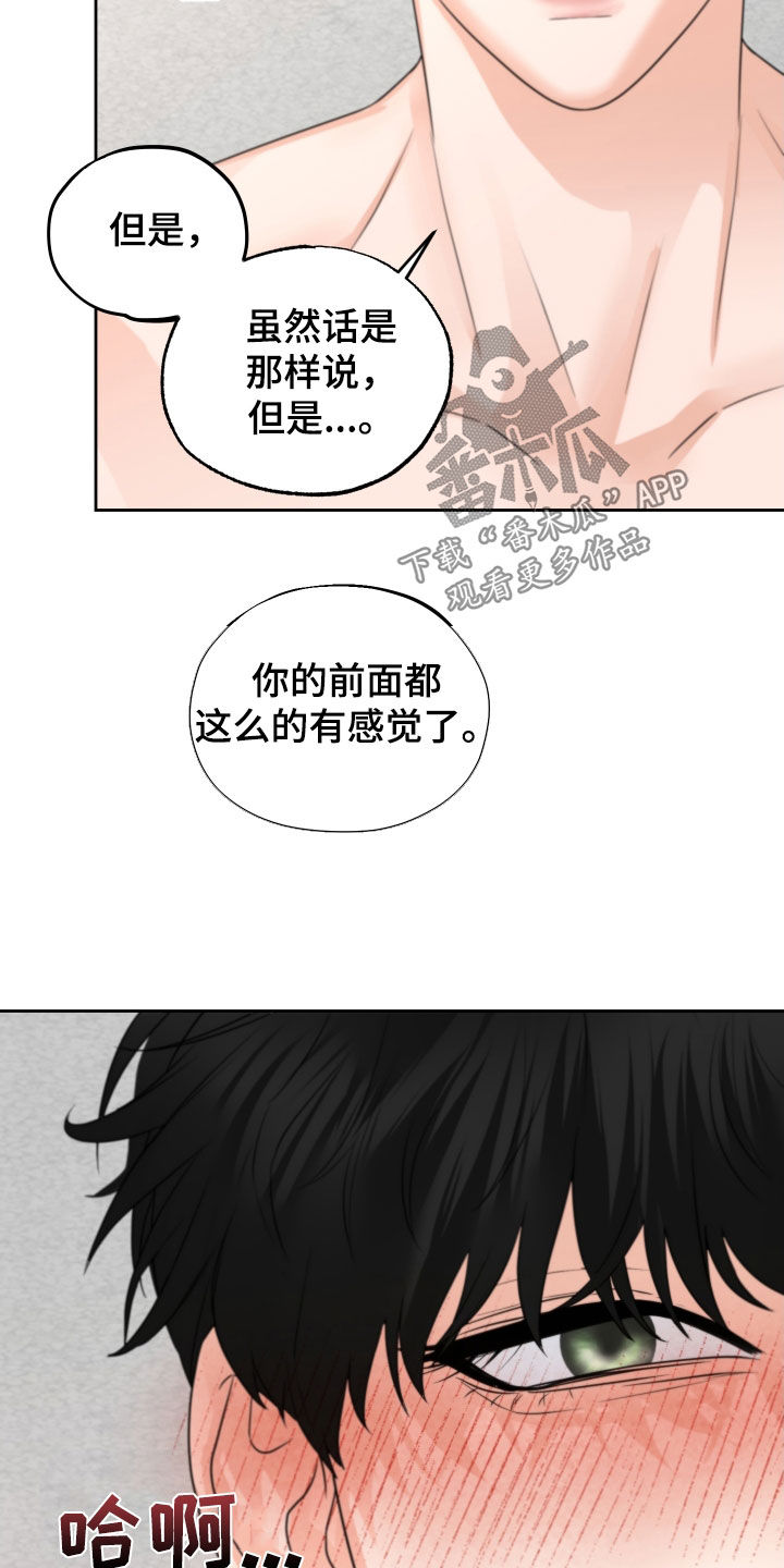 《变种危机》第39章尽快标记 第30页