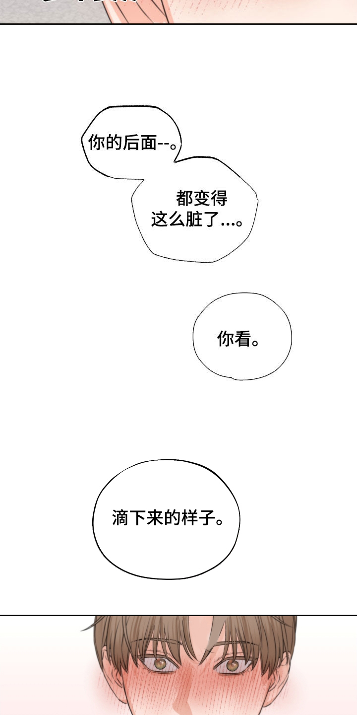 《变种危机》第39章尽快标记 第31页