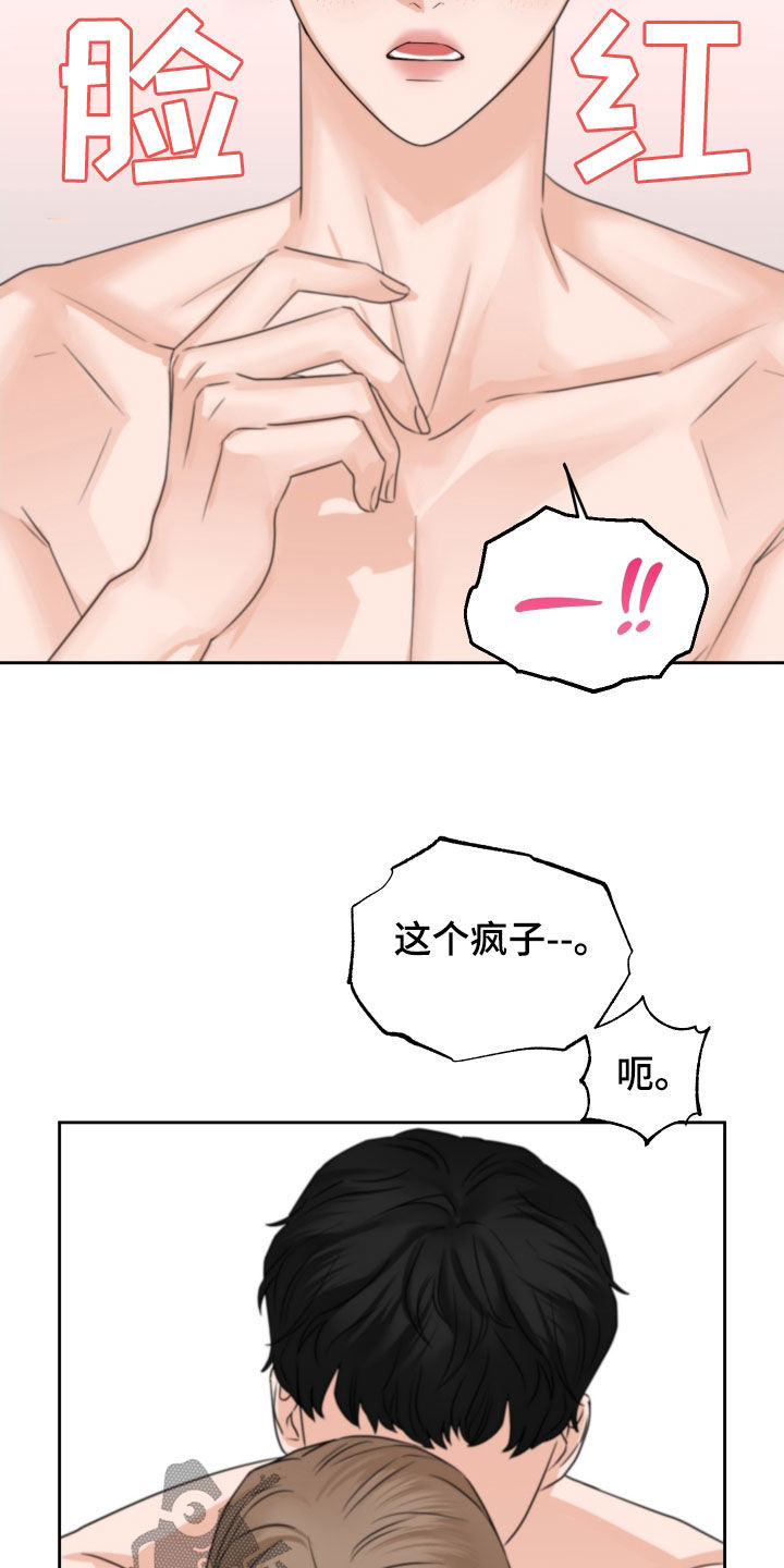 《变种危机》第39章尽快标记 第32页