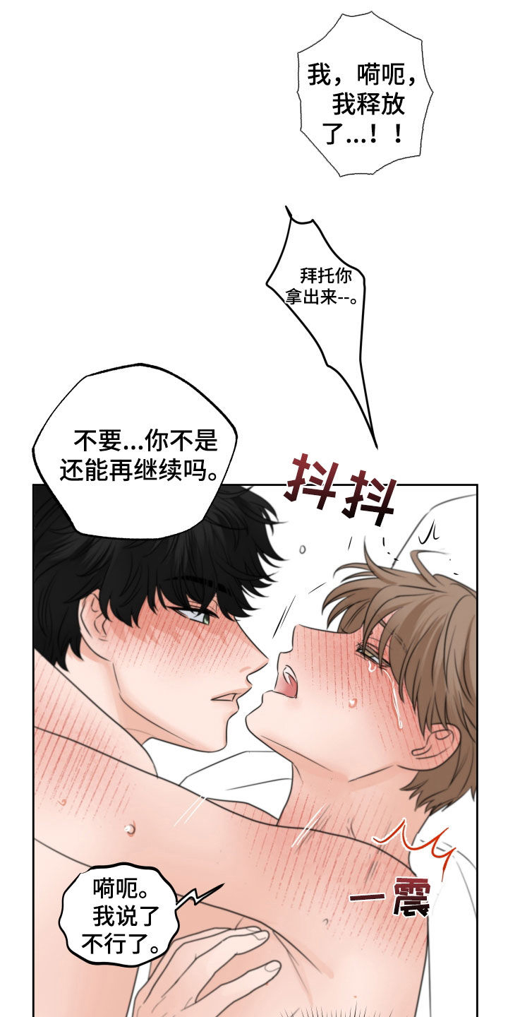 《变种危机》第39章尽快标记 第36页