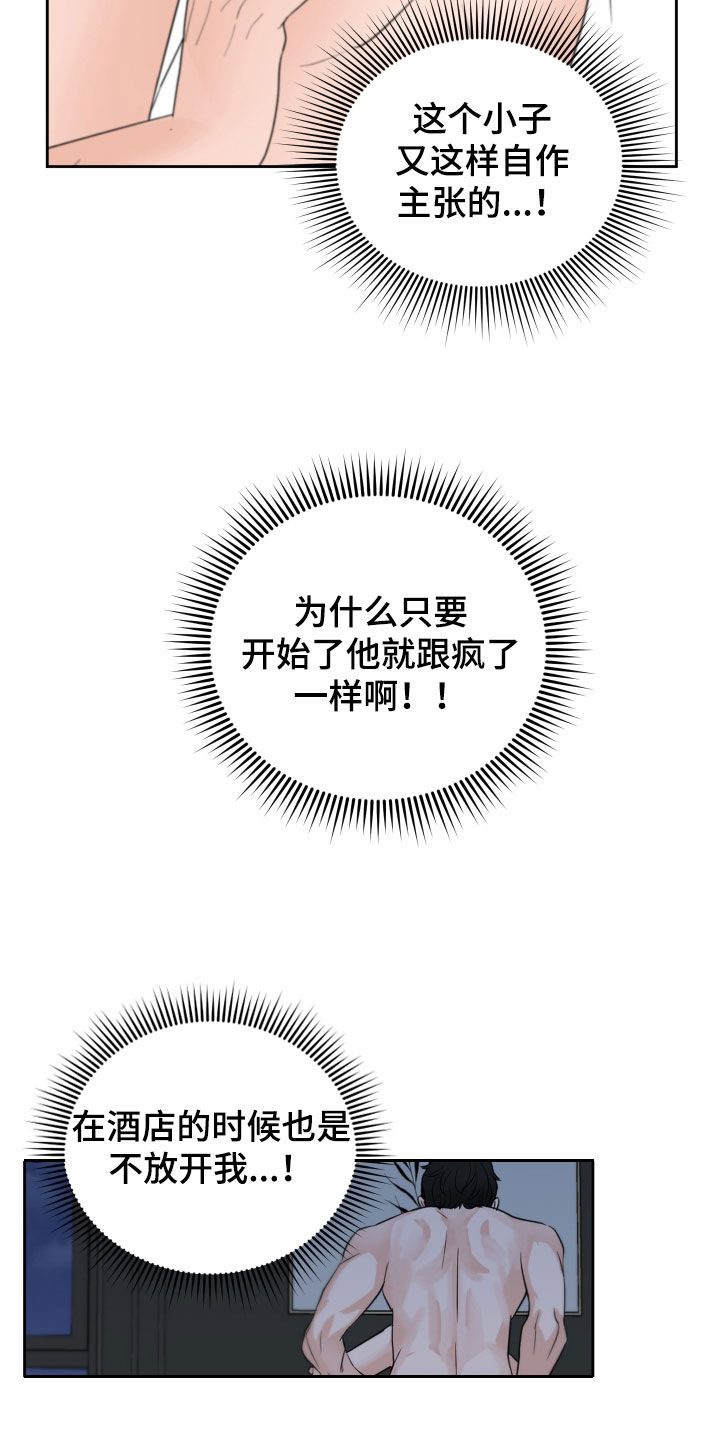《变种危机》第39章尽快标记 第37页