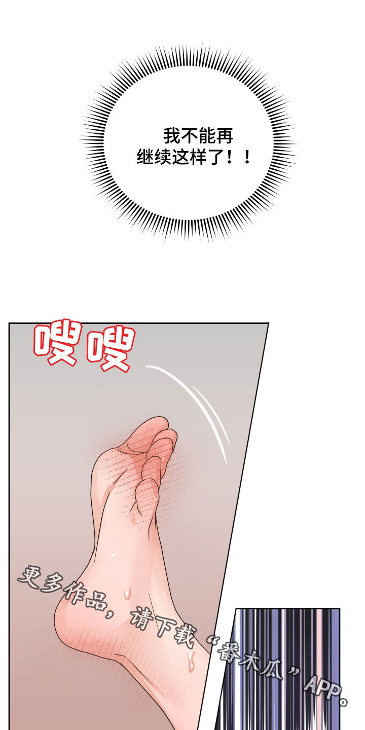 《变种危机》第39章尽快标记 第38页