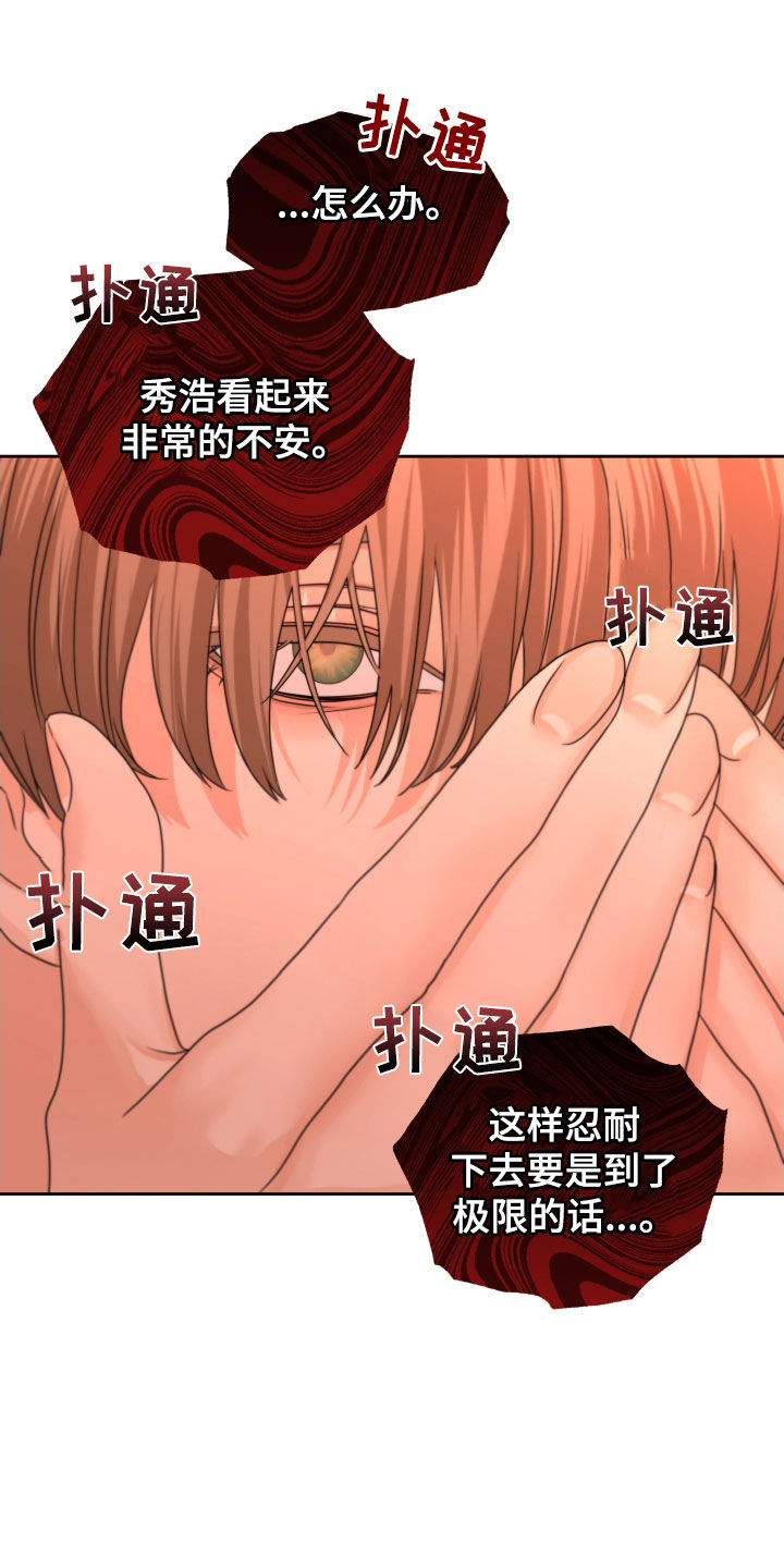 《变种危机》第39章尽快标记 第6页