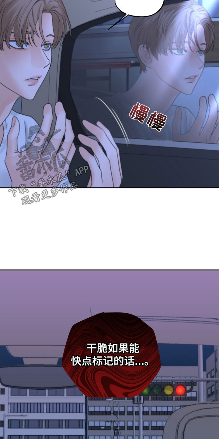 《变种危机》第39章尽快标记 第8页