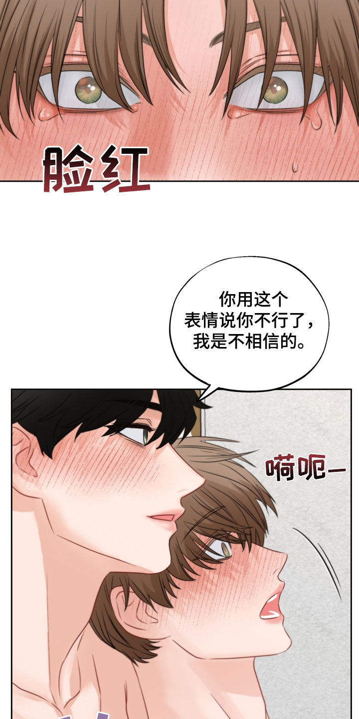 《变种危机》第40章镜子 第17页