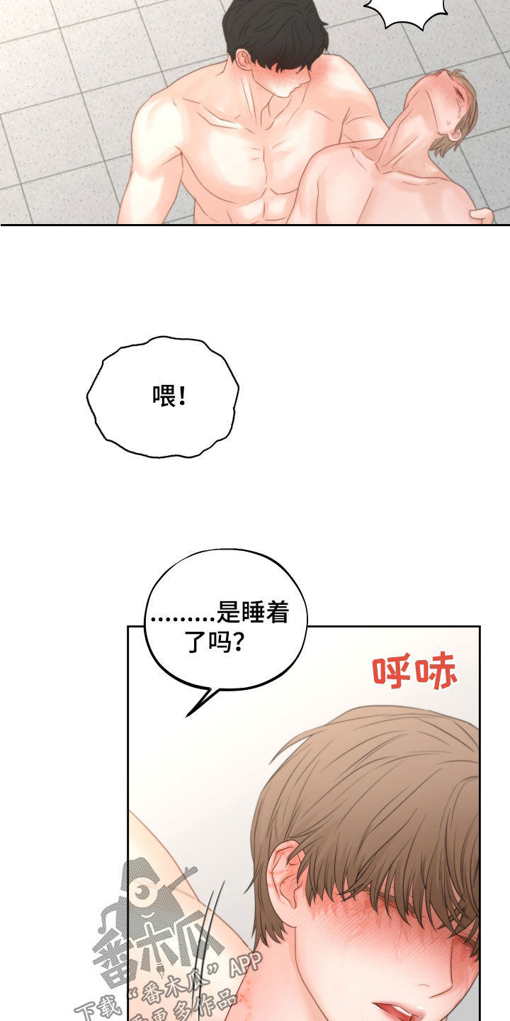 《变种危机》第40章镜子 第23页