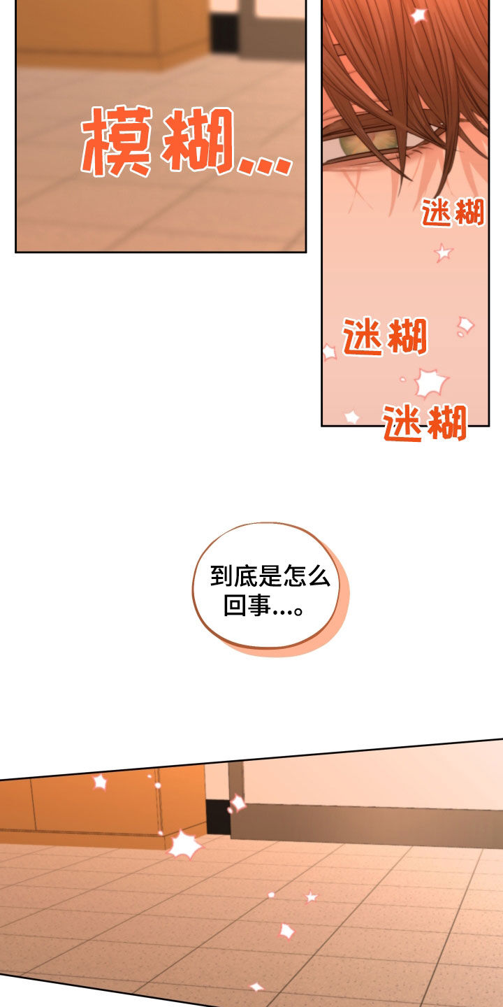 《变种危机》第40章镜子 第25页
