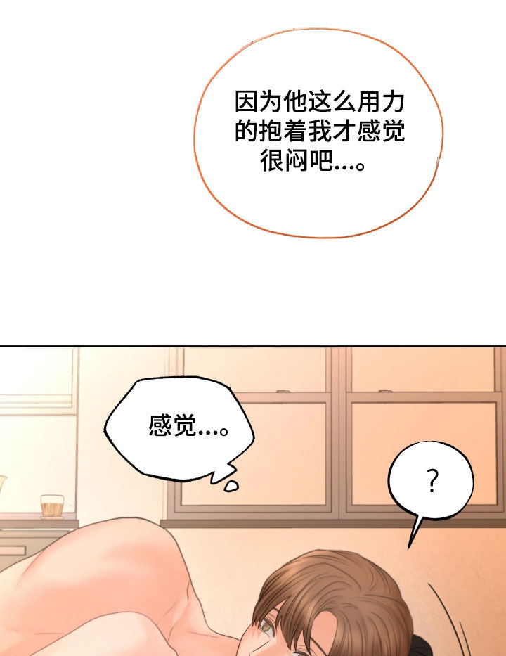《变种危机》第40章镜子 第27页