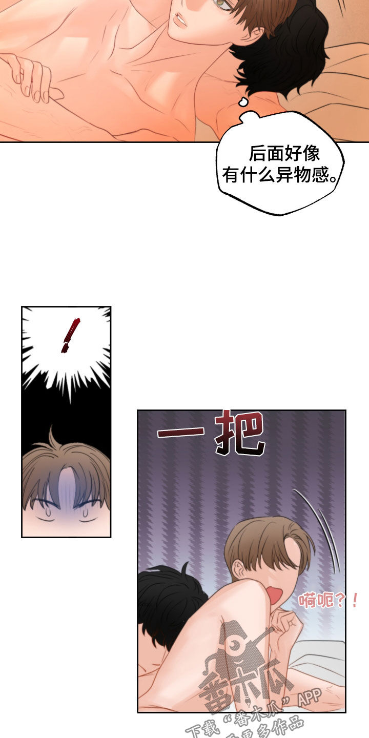 《变种危机》第40章镜子 第28页