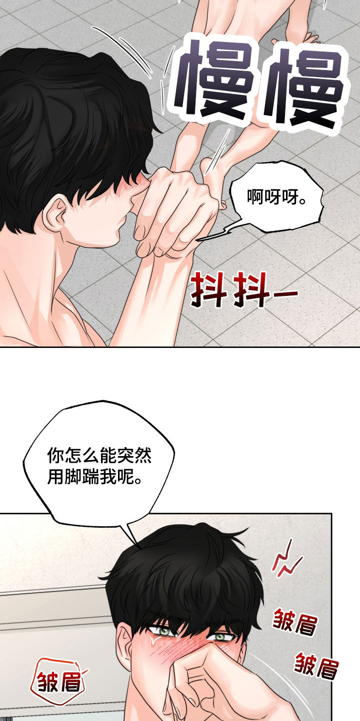 《变种危机》第40章镜子 第2页