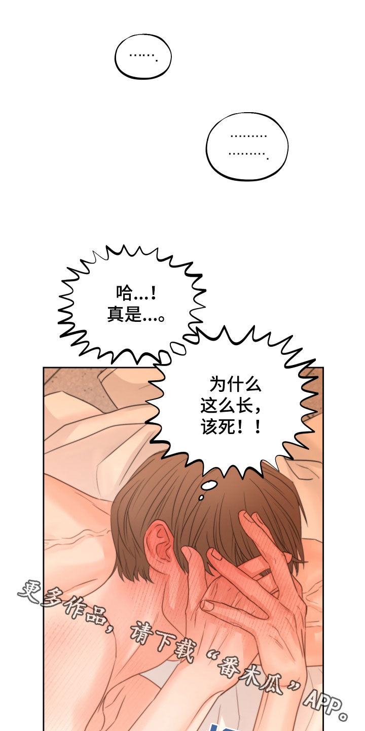 《变种危机》第40章镜子 第30页