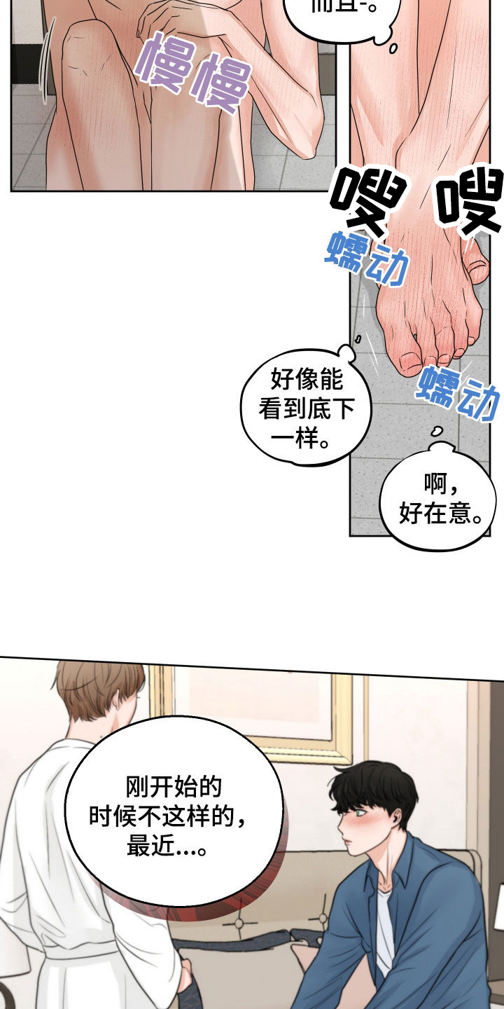 《变种危机》第40章镜子 第6页