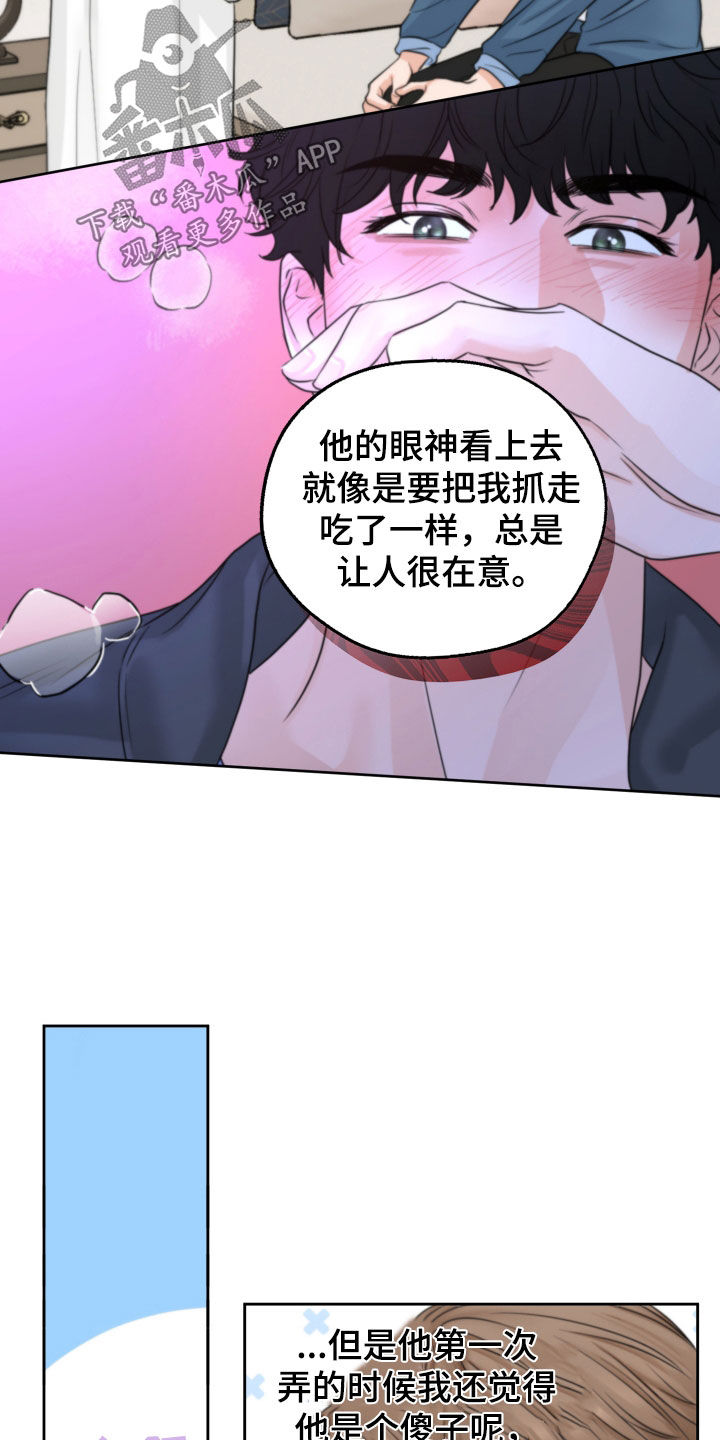 《变种危机》第40章镜子 第7页