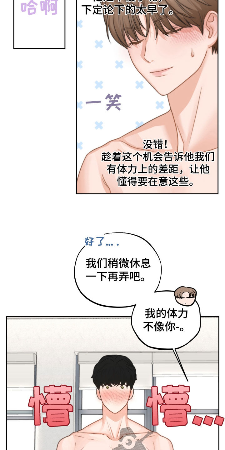 《变种危机》第40章镜子 第8页