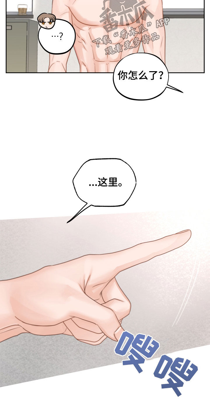《变种危机》第40章镜子 第9页