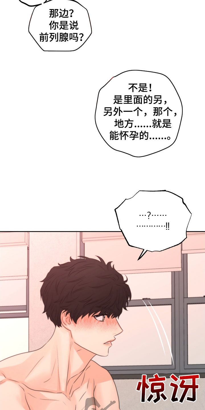 《变种危机》第41章试试看 第16页
