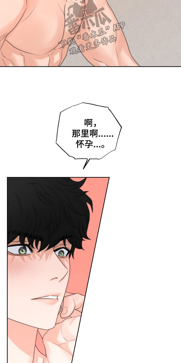 《变种危机》第41章试试看 第17页
